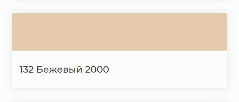 Затирка эпоксидная Kerapoxy №132 Beige 2000, 2кг