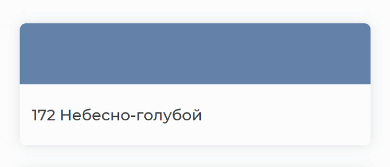 Затирка эпоксидная Kerapoxy №172,  2кг