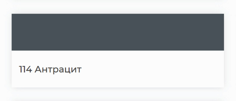 Затирка эпоксидная Kerapoxy №114 Antracite,  2кг