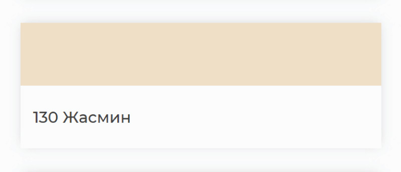 Затирка эпоксидная КЕРАПОКСИ (MAPEI) №130 Жасмин,  2кг