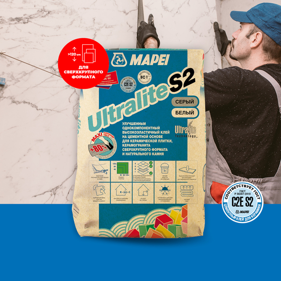 Ultralite S2 белый, 15кг - Клей суперлегкий, для MAXI форматов/камня/тонкого керамогранита