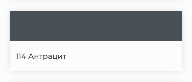Затирка Ultracolor Plus 114 антрацит (2 кг)