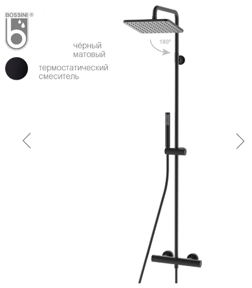Душевая стойка BOSSINI COSMO L10103.073 с термостатом, верхний душ, черный матовый (073)