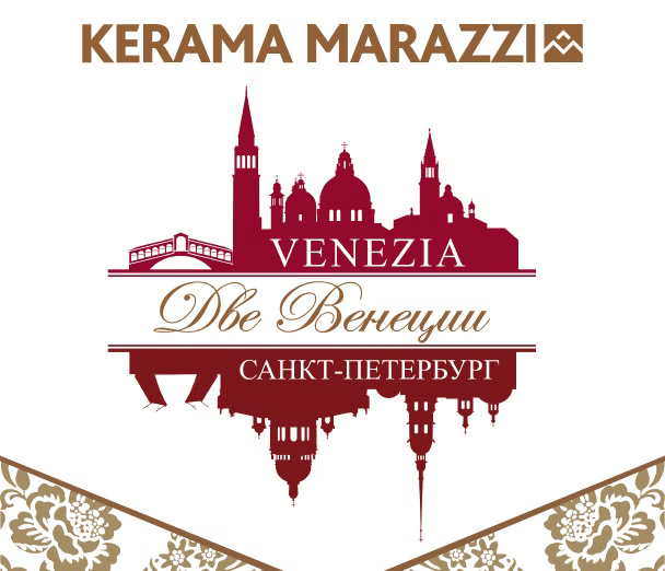 Две Венеции