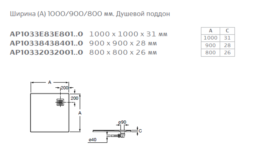 Душевой поддон Roca TERRAN, черный, 90x90x2,8 см, с сифоном, AP10338438401400
