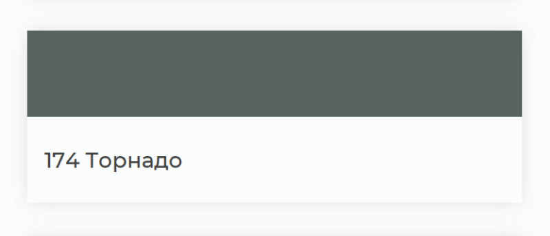 Затирка Ultracolor Plus 174 торнадо (2 кг)
