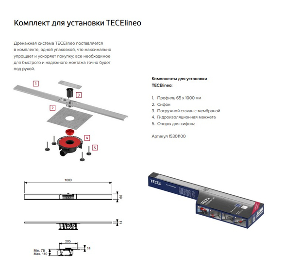 Комлект для монтажа душевого профиля, 1000 мм, сатин 15301100