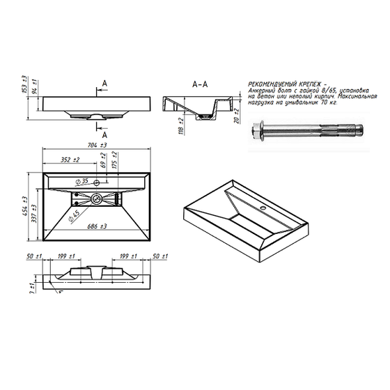 Умывальник Триумф 700 с отверстием под смеситель708 х 455 х 155 искусственный мрамор