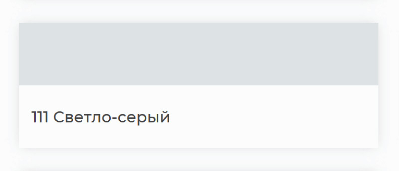 Затирка Ultracolor Plus 111 светло-серая (2 кг)