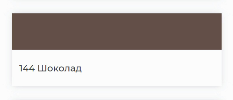 Затирка эпоксидная КЕРАПОКСИ (MAPEI) №144 Шоколад,  2кг