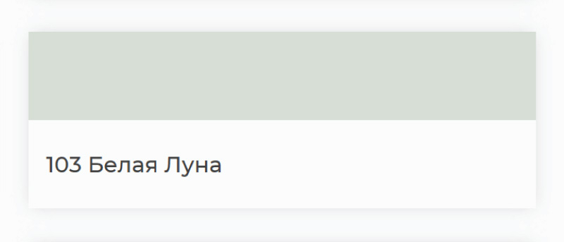 Затирка Ultracolor Plus 103 белая луна (2 кг)