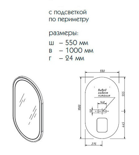 Зеркало овальное Caprigo М-359S-В032  чёрное с подсветкой