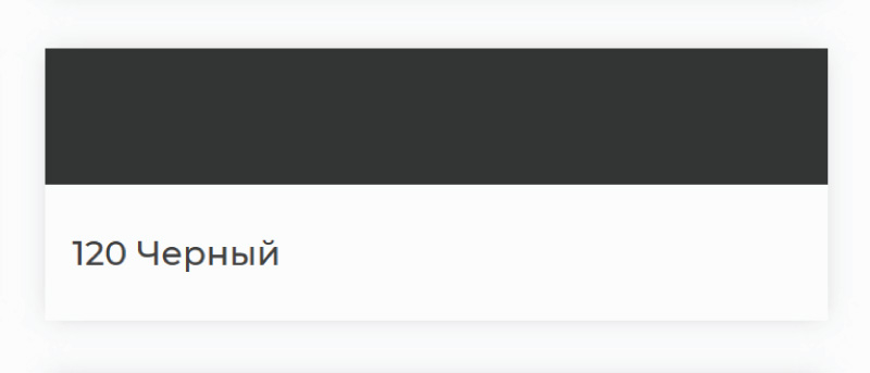 Затирка эпоксидная Kerapoxy №120 Nero, 2кг