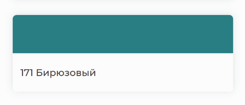 Затирка эпоксидная Kerapoxy №171, 2кг