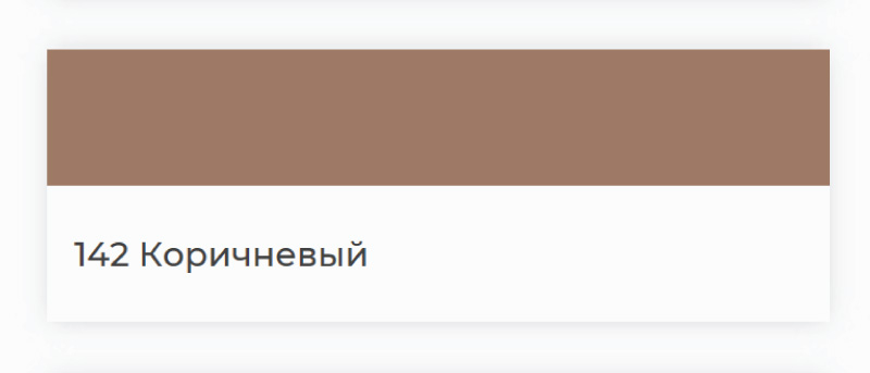 Затирка эпоксидная КЕРАПОКСИ (MAPEI) №142 Коричневый,  2кг