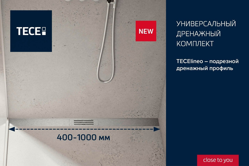 Комлект для монтажа душевого профиля, 1000 мм, сатин 15301100