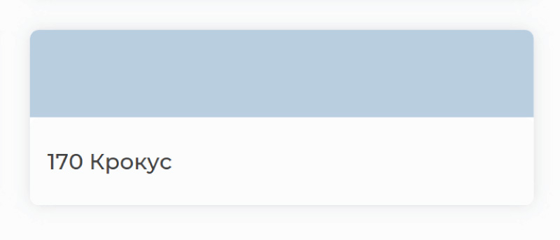 Затирка эпоксидная Kerapoxy №170,  2кг