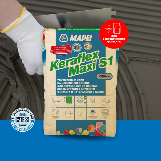 Keraflex Maxi S1 белый, 25кг - Клей для крупных форматов, тяжелой керамики/камня (толстослойный)