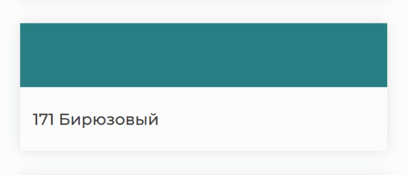 Затирка Ultracolor Plus 171 бирюзовая (2 кг)