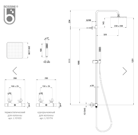 Душевая стойка BOSSINI COSMO L10103.073 с термостатом, верхний душ, черный матовый (073)